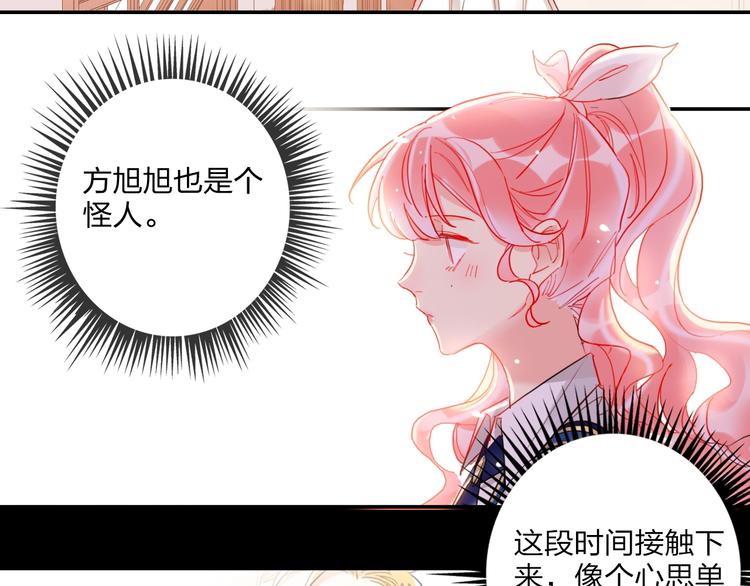 第21话 玩玩罢了48