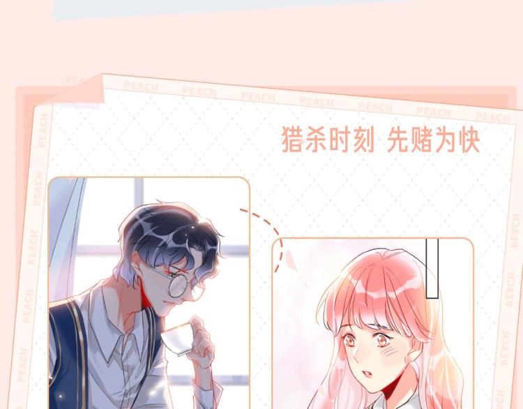 贫穷公主掠夺计划 漫剧上线啦！5