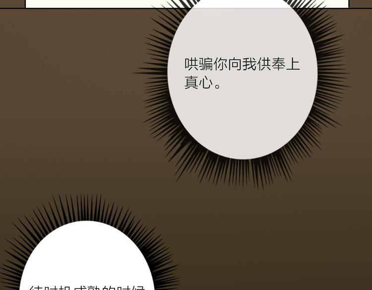 第47话 对旭旭的报复46