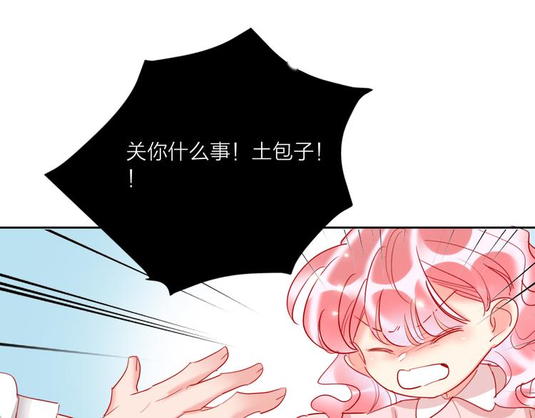 第63话  伊人的公主81