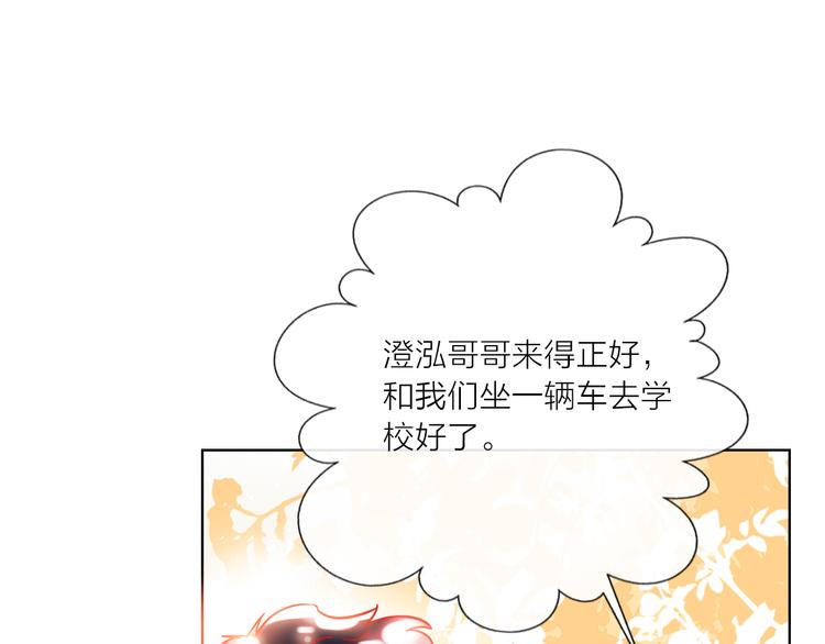 第54话  他要吻我？13