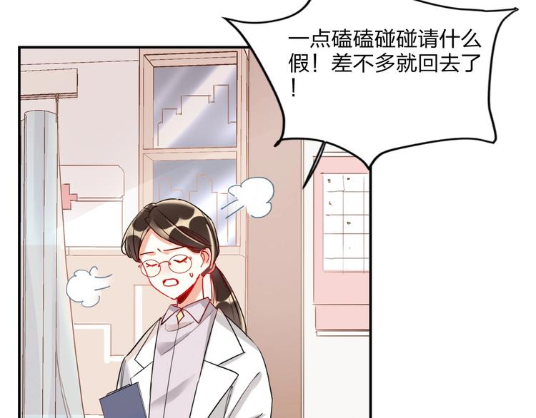 第21话 玩玩罢了20