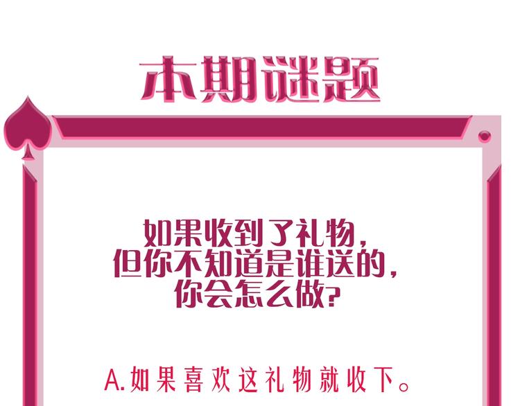 第2话 少爷的所有物103