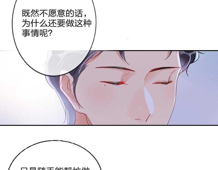 第13话 雄性间的较量35