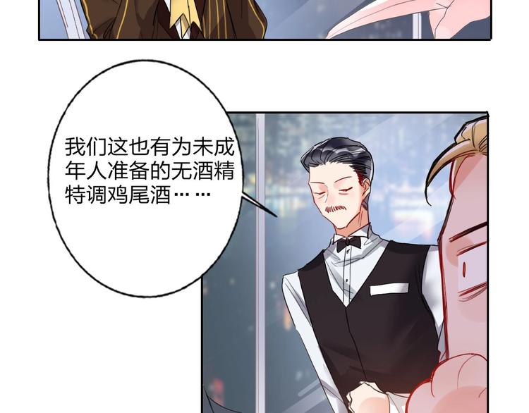 第11话 总裁晚餐32
