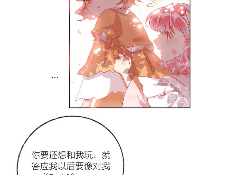 第59话  我讨厌你75