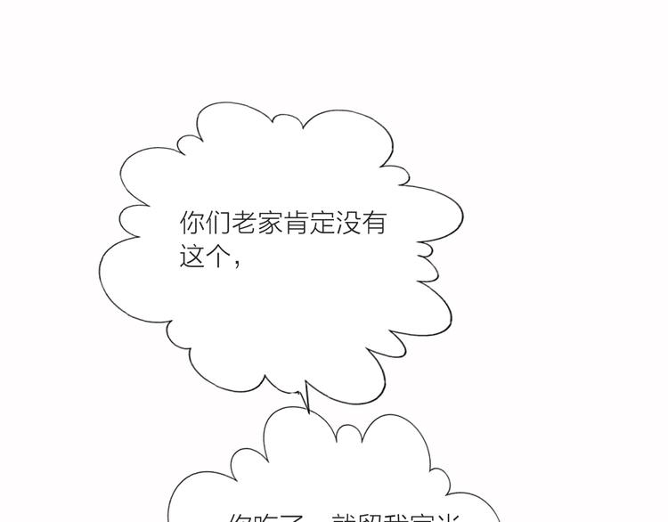 第59话  我讨厌你43