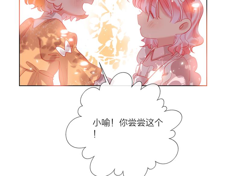 第59话  我讨厌你41