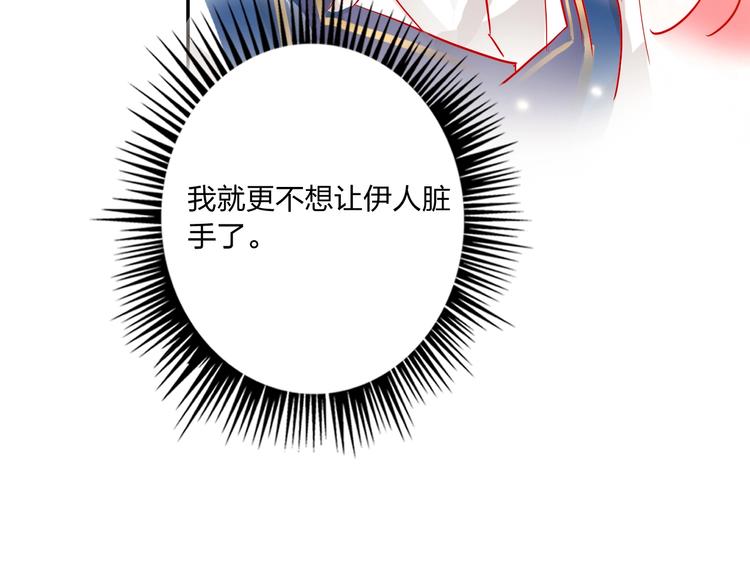 第41话 秘密暴露了97