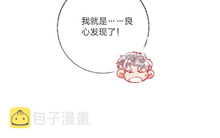 第65话  玩家的实锤36