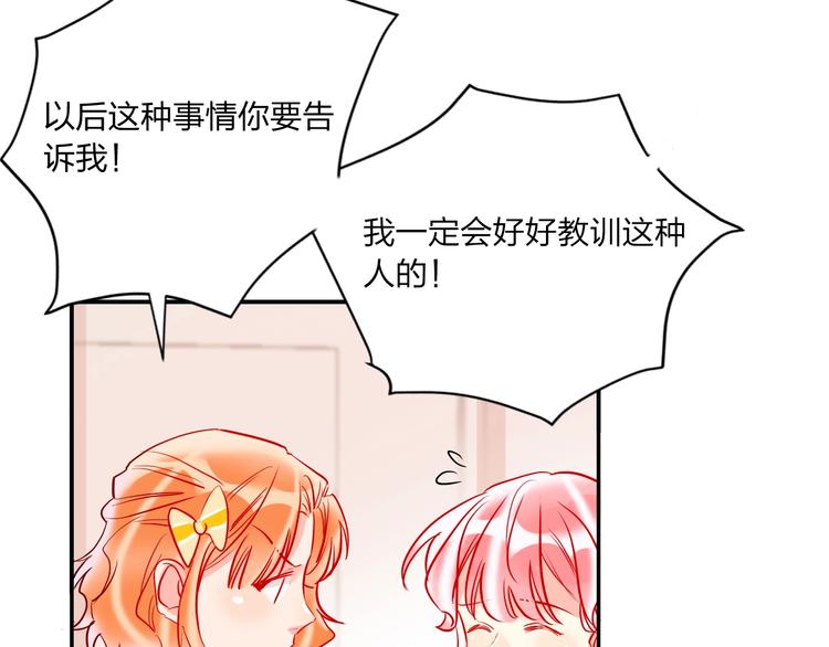 第41话 秘密暴露了88
