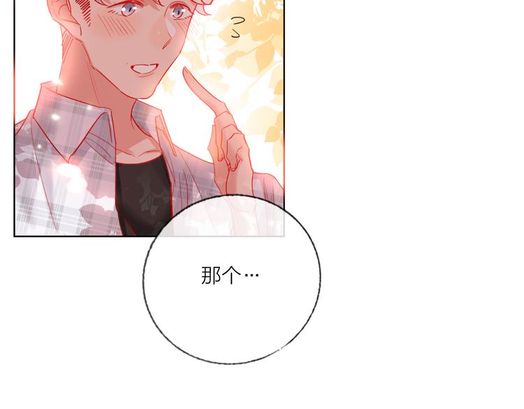 第46话 旭旭的告白！71