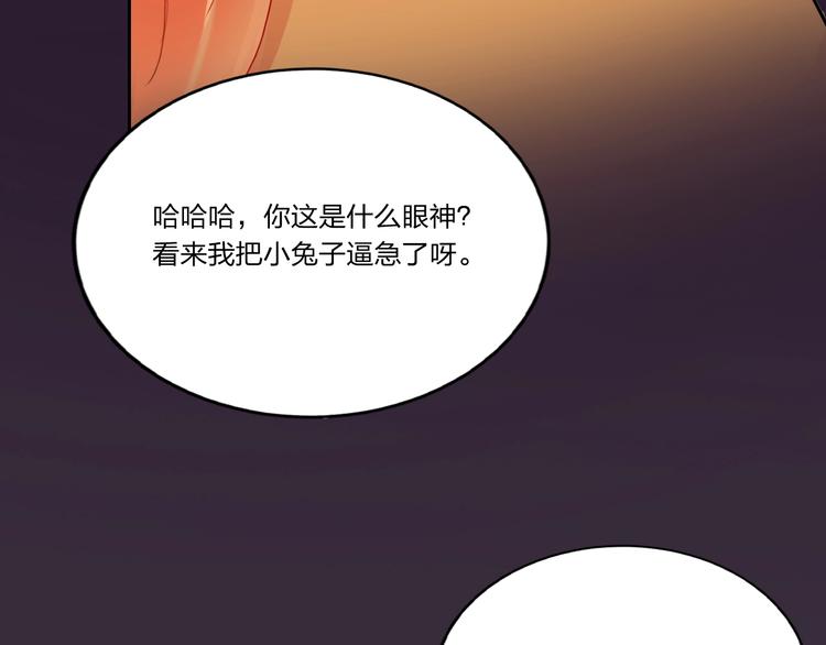 第4话 刺骨拥抱59