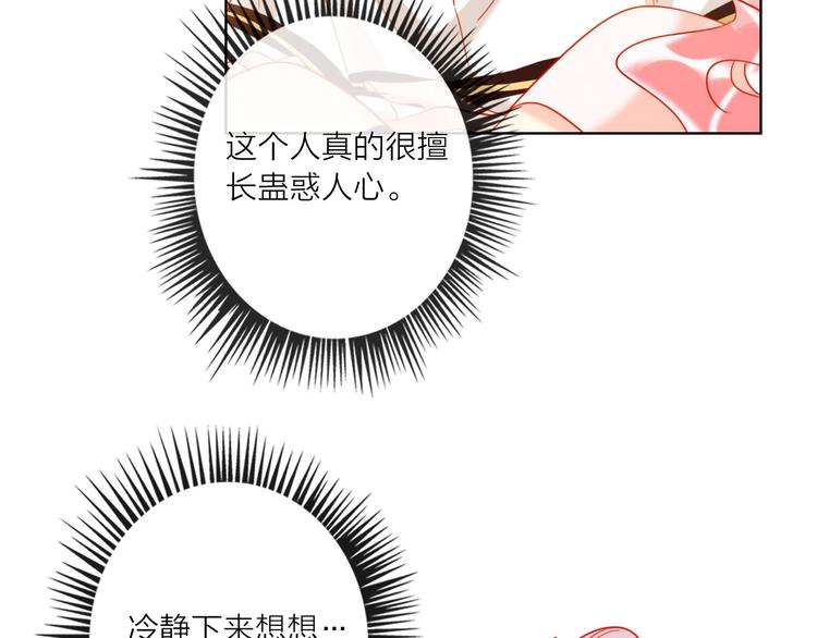 第44话 迷雾24