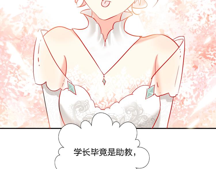 第33话 妥妥渣男套路33
