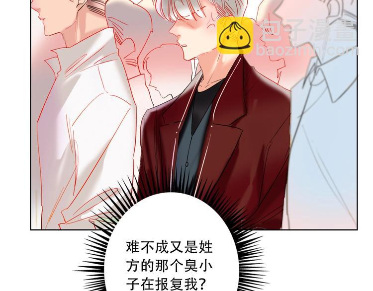 第37话 一举两得54