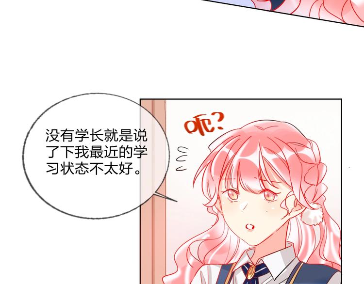 第25话 暧昧调情74