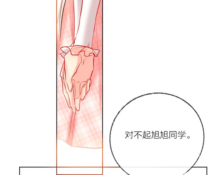 第47话 对旭旭的报复71