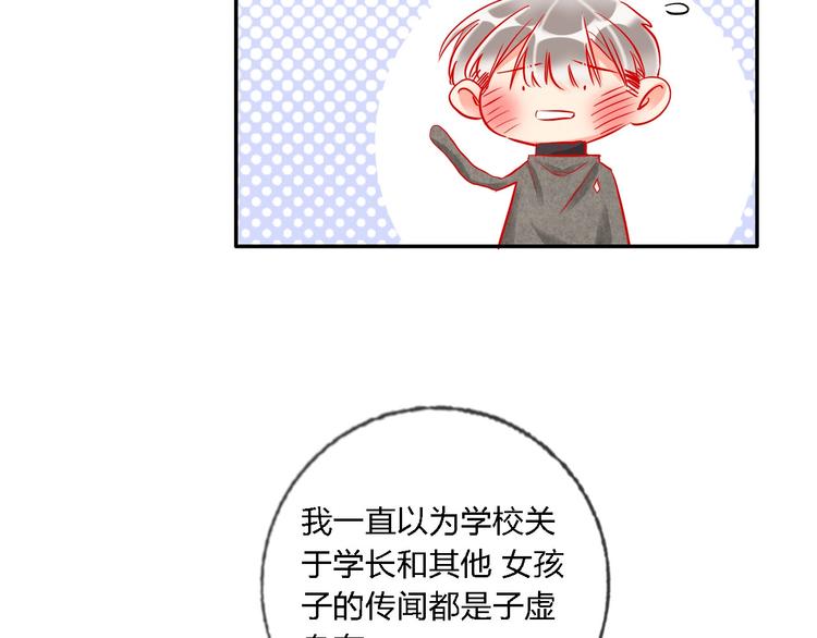 第32话 将计就计78