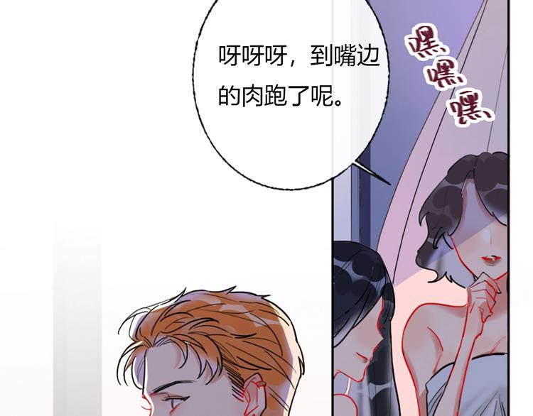 第2话 少爷的所有物35
