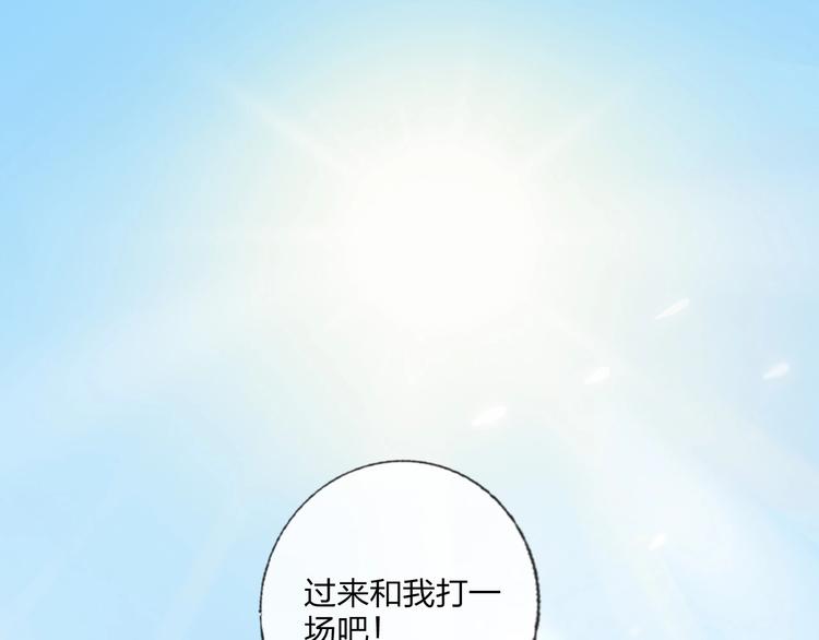 第20话 击球！赢得芳心4