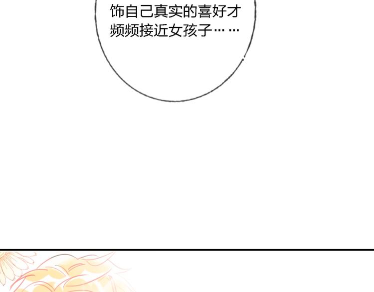 第33话 妥妥渣男套路11