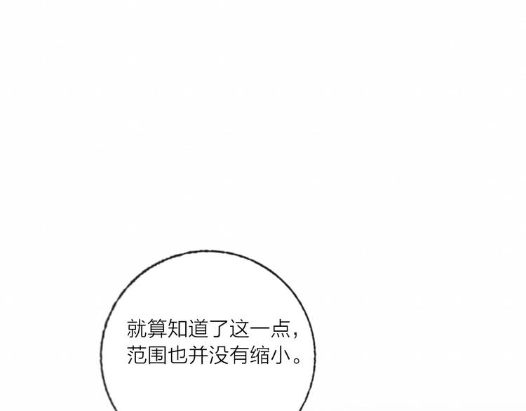 第53话  狼的诱惑16