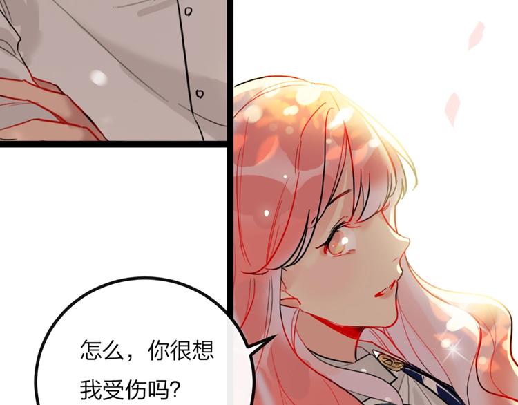 第1话 恋爱狩猎136