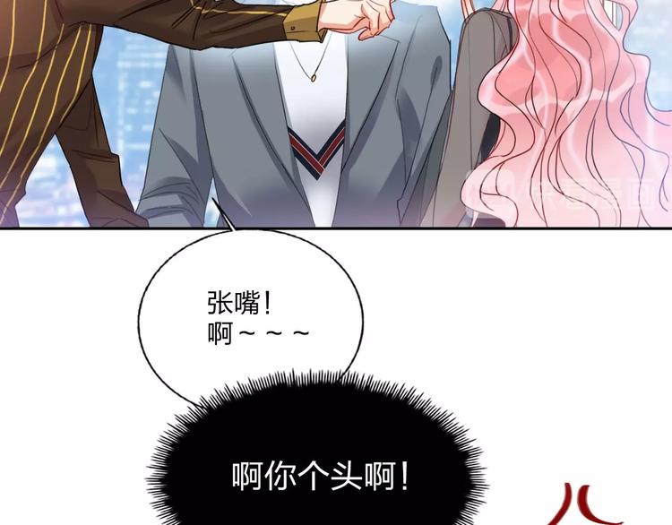 第11话 总裁晚餐62