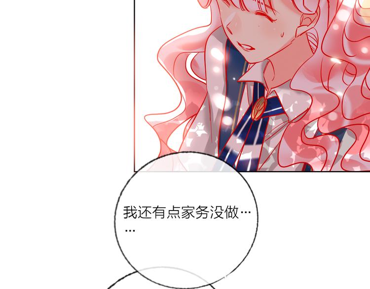 第54话  他要吻我？17