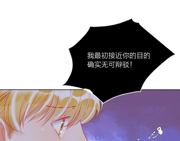 第61话  旭旭的眼泪108