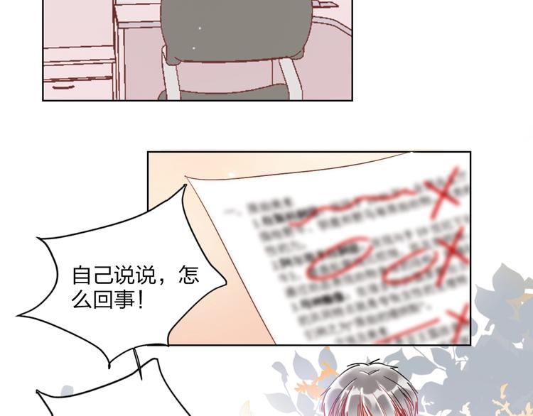 第25话 暧昧调情20