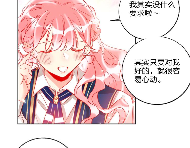 第24话 告白的条件72