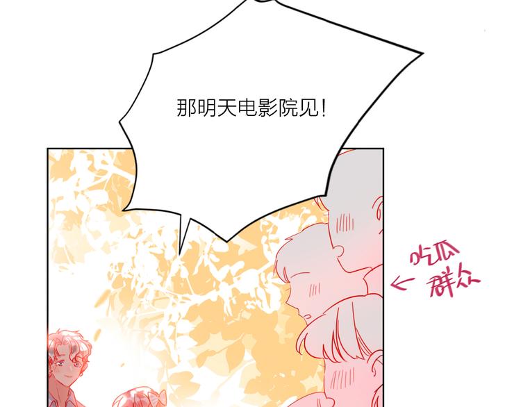 第46话 旭旭的告白！79