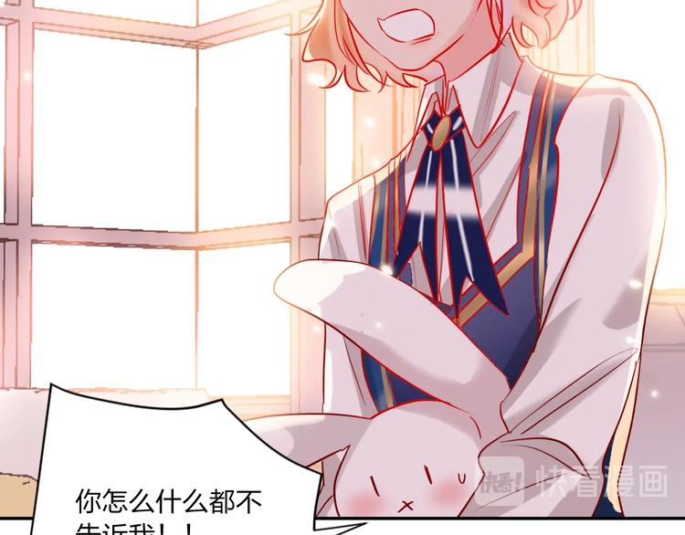 第41话 秘密暴露了83