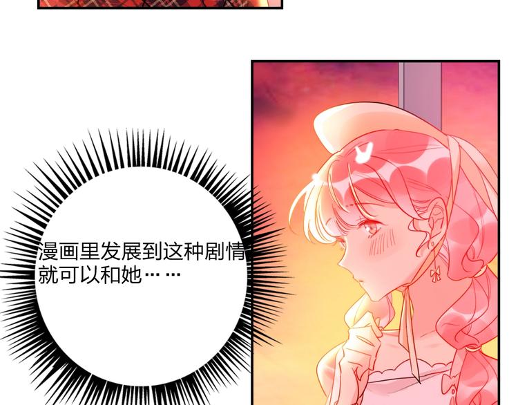 第24话 告白的条件12