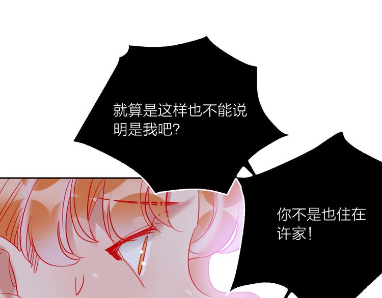 第64话  闺蜜110
