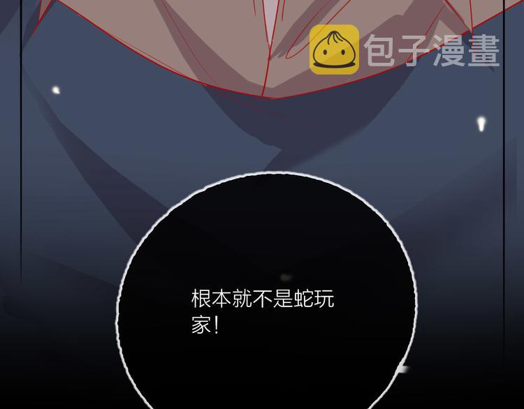 第65话  玩家的实锤80