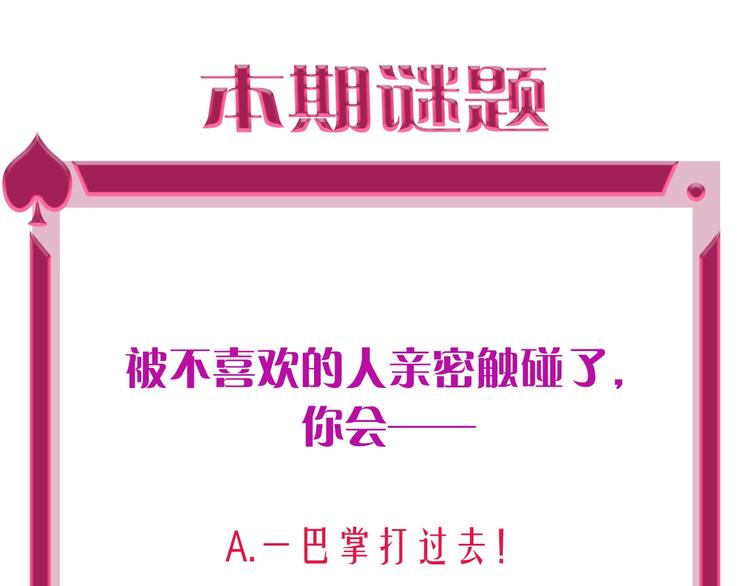 第33话 妥妥渣男套路94
