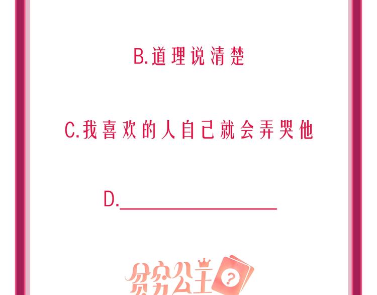 第42话 运动会112