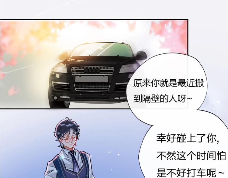 第2话 少爷的所有物55