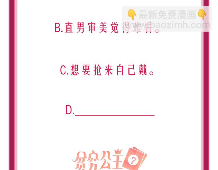 第25话 暧昧调情88