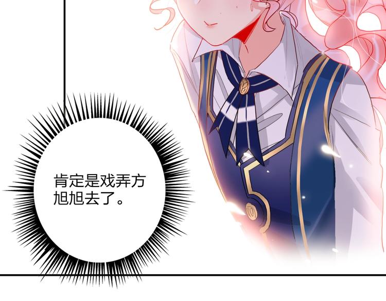 第21话 玩玩罢了45