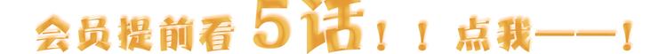 第66话  虚情假意110