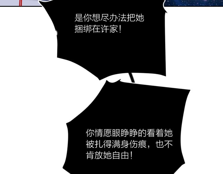 第68话  狐狸的复仇93