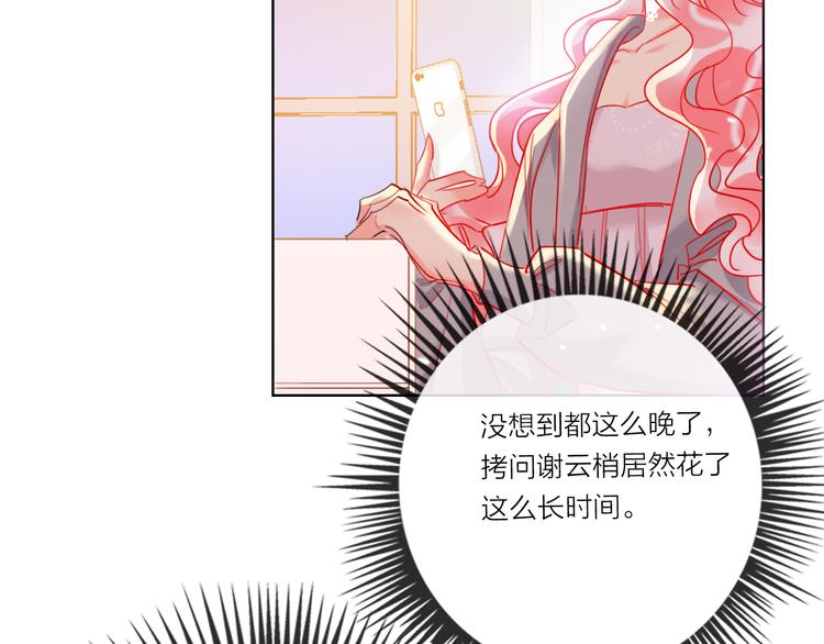第53话  狼的诱惑67