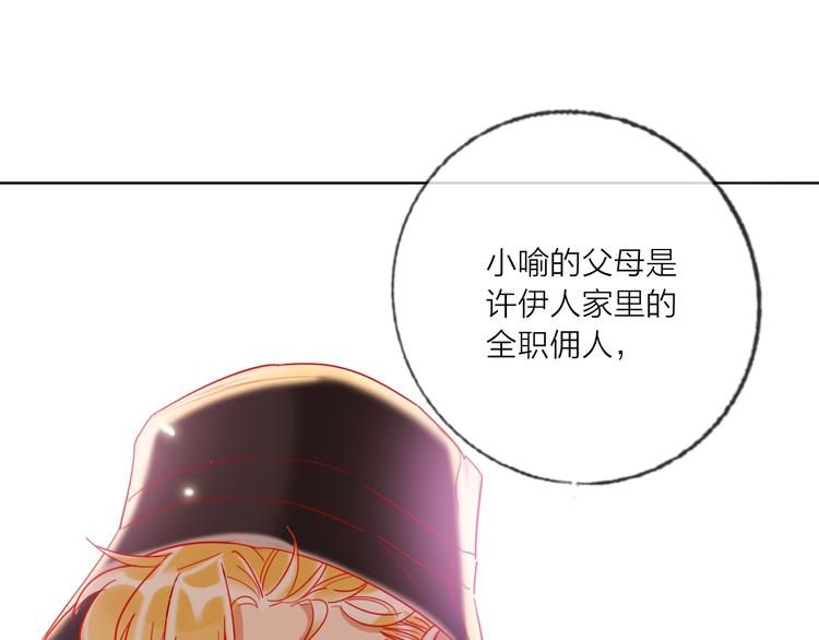 第51话 新玩家曝光！14