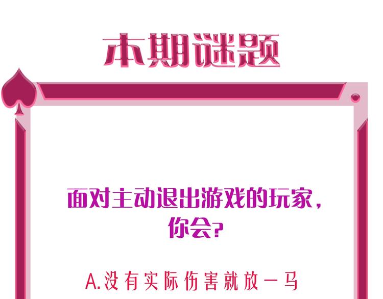 第51话 新玩家曝光！99