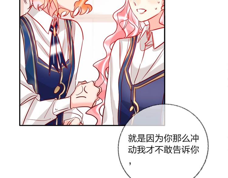 第41话 秘密暴露了89