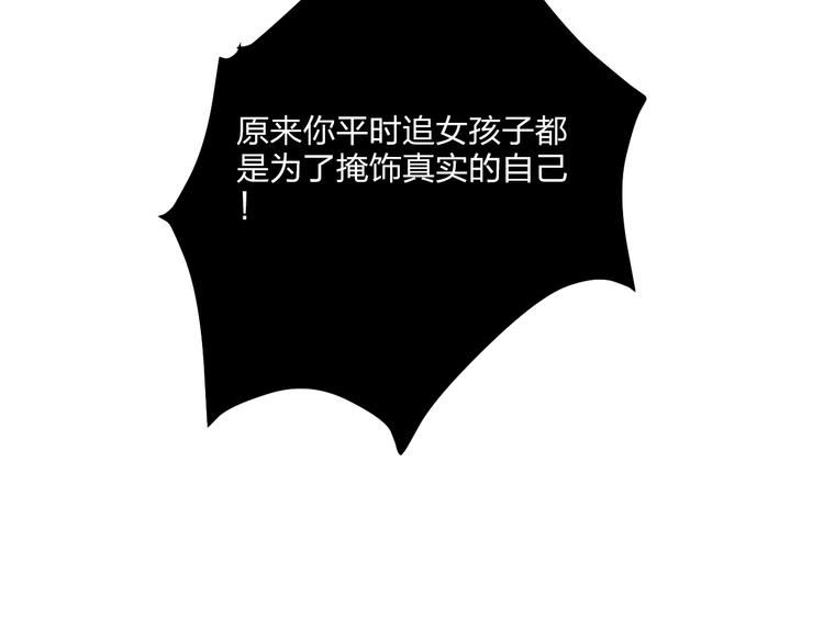 第27话 情敌battle104